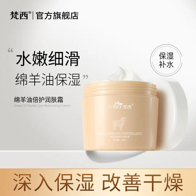 FONCE 250g*2