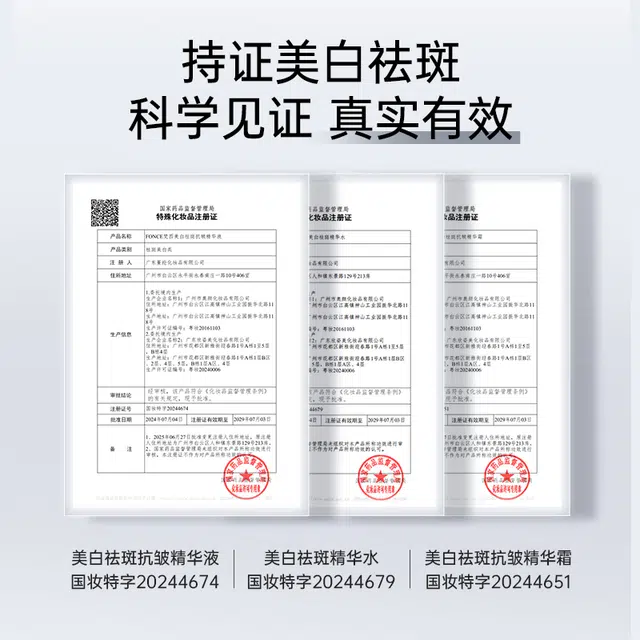 梵西 美白祛斑抗皱尊享套盒 淡纹紧致补水