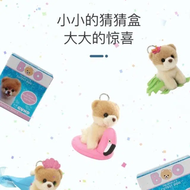 GUND 8cm