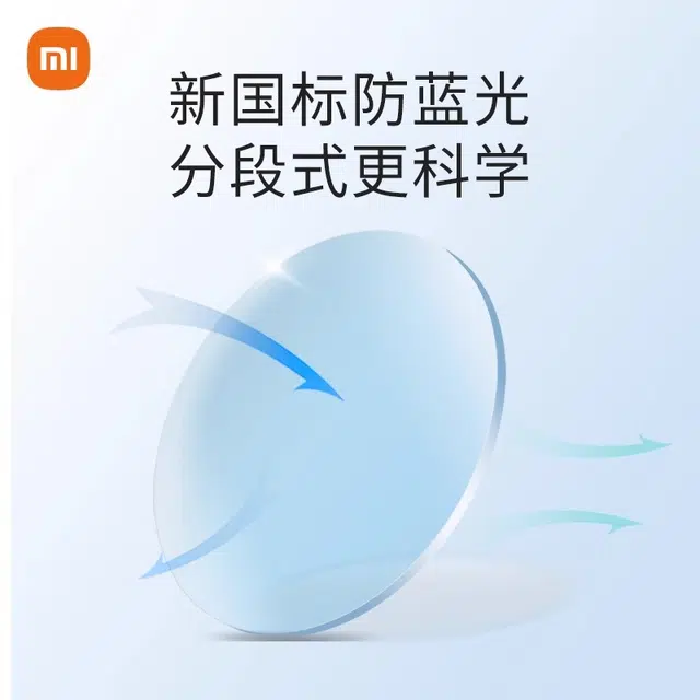 小米 米家防蓝光平光无度数防辐射护目 尼龙高清镜片 简约镜框显脸小 家用办公学习夏日清凉礼盒 功能性眼镜 男女同款情侣款