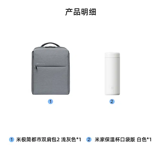 小米 简约商务时尚潮流旅行 涤纶 电脑包背包双肩包 大号 男女同款情侣款 深灰色/浅灰色