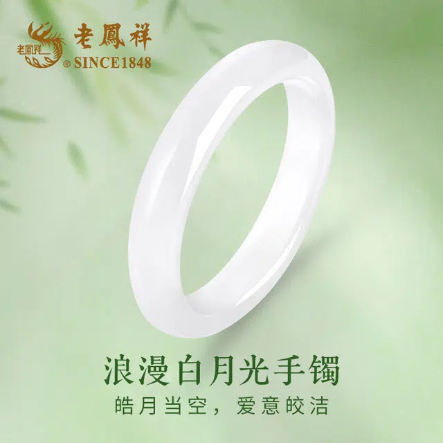 老凤祥 白月光 新中式国潮风一步一响旗袍汉服镯子 古风冰透轻奢清冷高级感设计纪念日周年女朋友送礼精美礼盒 玉髓 手镯 女款