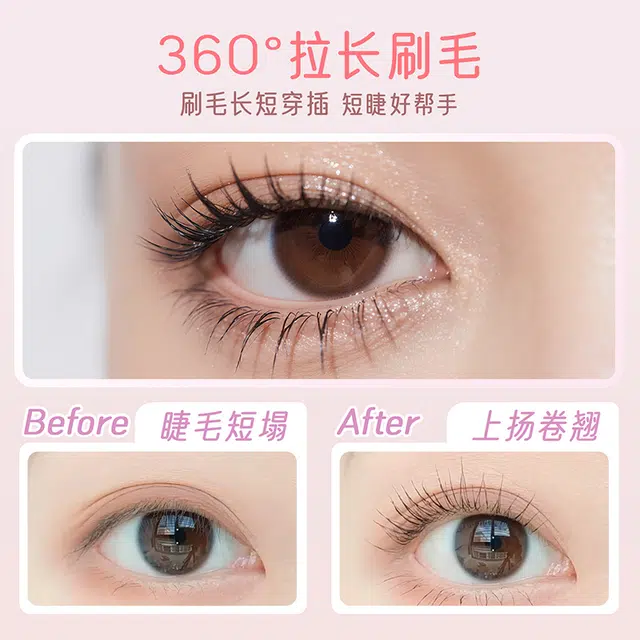 火烈鸟 洛天依联名款聚光纤翘自然防水防汗不易晕染持妆睫毛膏 不晕染