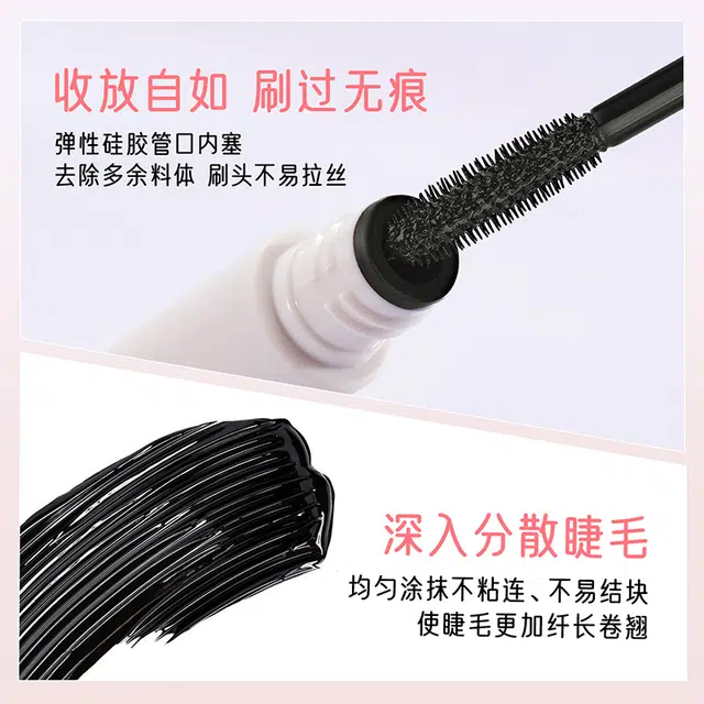 火烈鸟 洛天依联名款聚光纤翘自然防水防汗不易晕染持妆睫毛膏 不晕染