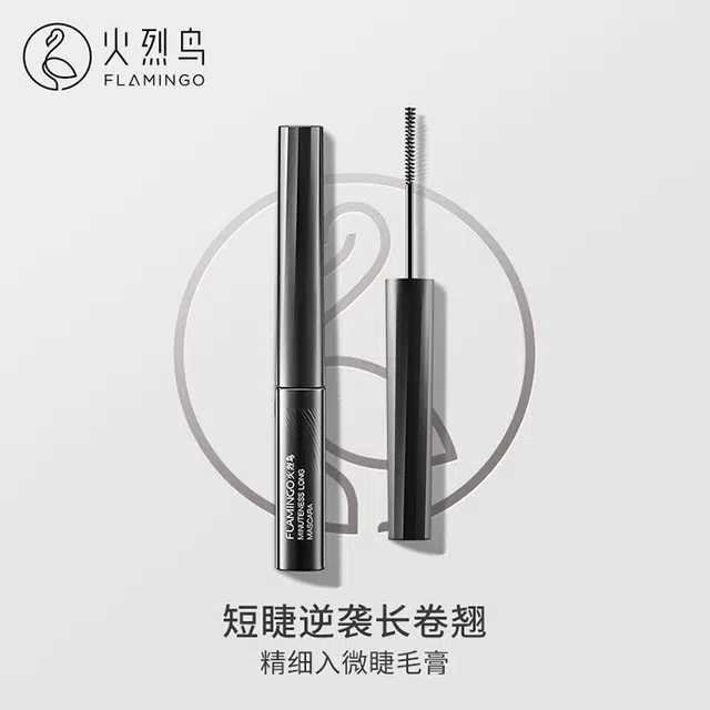 火烈鸟 彩妆套装 不晕染自然
