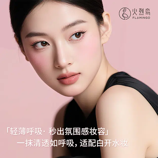 火烈鸟 大粉饼定妆持久不脱妆水散粉 控油