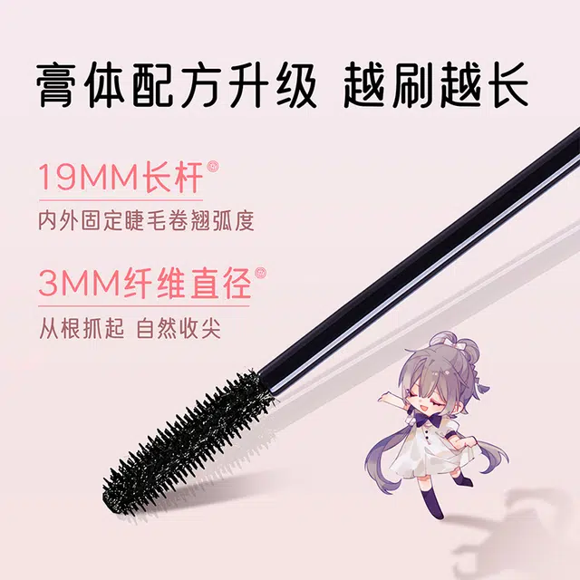 火烈鸟 洛天依联名款聚光纤翘自然防水防汗不易晕染持妆睫毛膏 不晕染