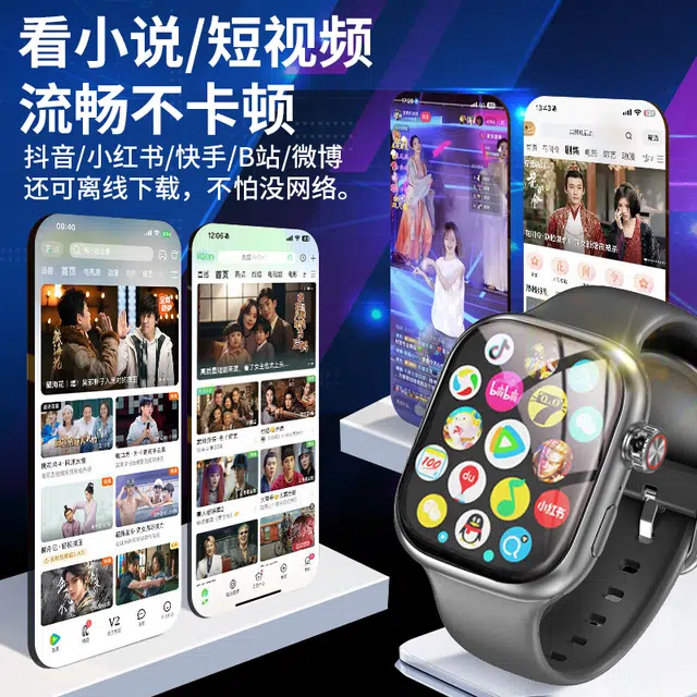 YQT app WiFi