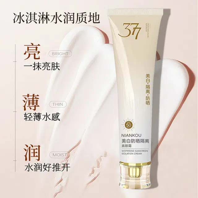 年蔻 美白防晒隔离素颜霜清透不卡粉防晒美白隔离防水汗裸妆伪素颜 自然