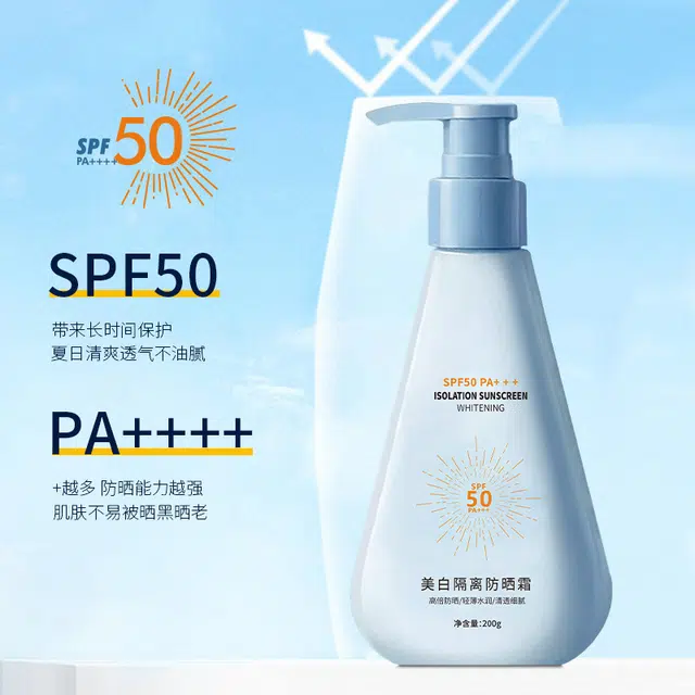 年蔻 美白防晒霜补水保湿遮瑕隔离紫外线清爽不油腻防晒乳防晒霜 防水防汗