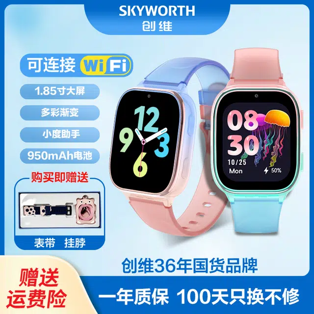 SKYWORTH - 4G