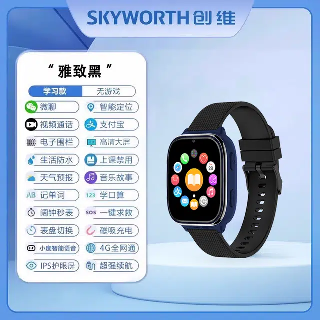 SKYWORTH - T6