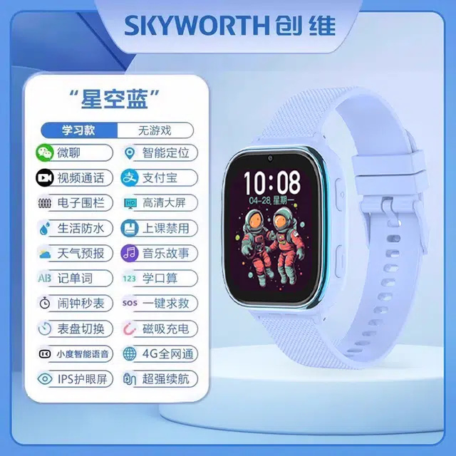 SKYWORTH - T6