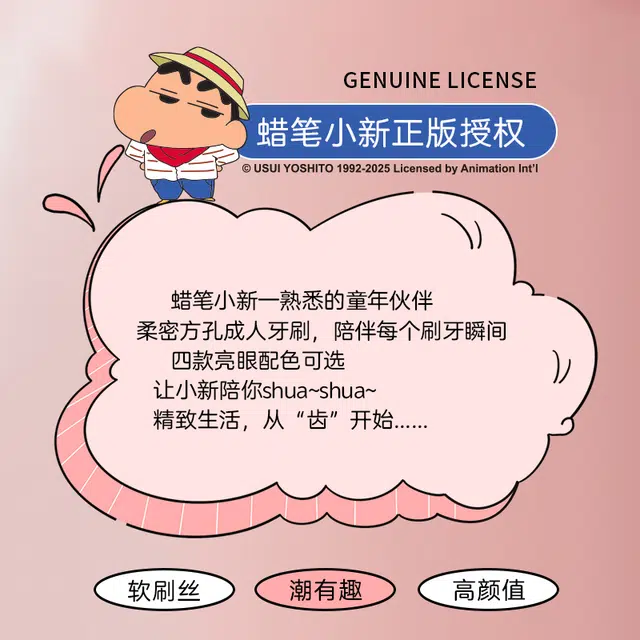 RAOYICrayon Shinchan 2