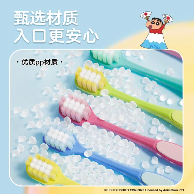 RAOYICrayon Shinchan 2
