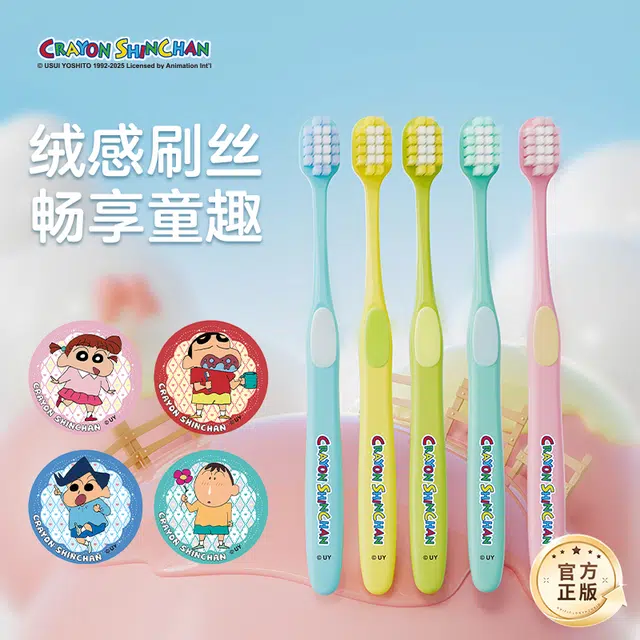 RAOYICrayon Shinchan 2