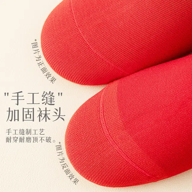 梦特娇 简约纯色亲肤舒适透气高弹无痕抑菌防臭新年本命年中筒袜 男女同款 组合装 红色