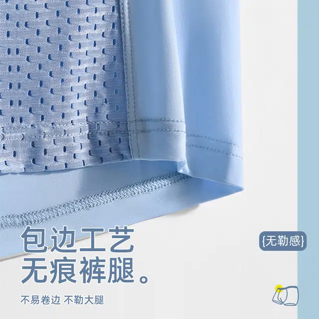 梦特娇 网眼透气速干舒适抑菌裆平角高弹无痕轻薄裸感内裤 男款 礼盒组合装