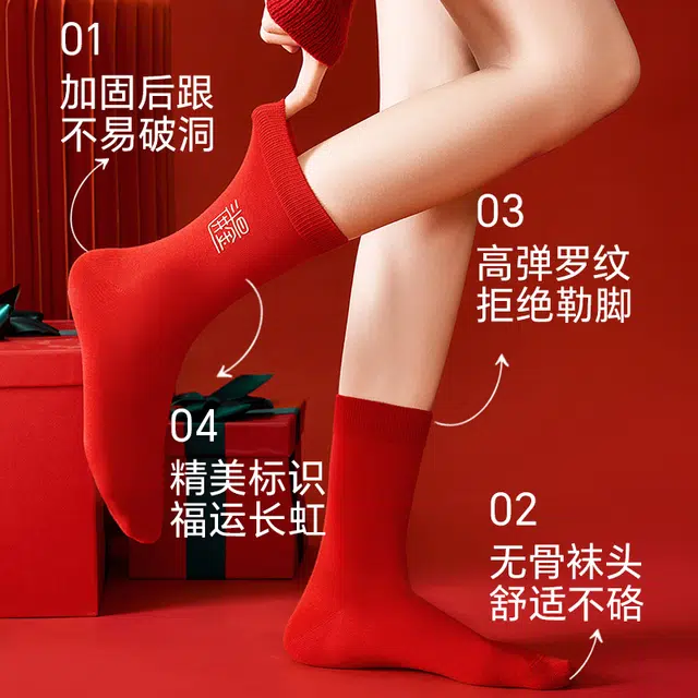 梦特娇 抗菌舒适透气吸汗防臭高弹无痕耐穿本命年中筒袜 男女同款 组合装