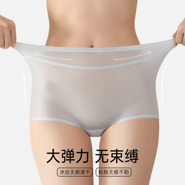 梦特娇 无痕系列 裸感凉感抗菌透气柔软舒适三角内裤 女款 组合装