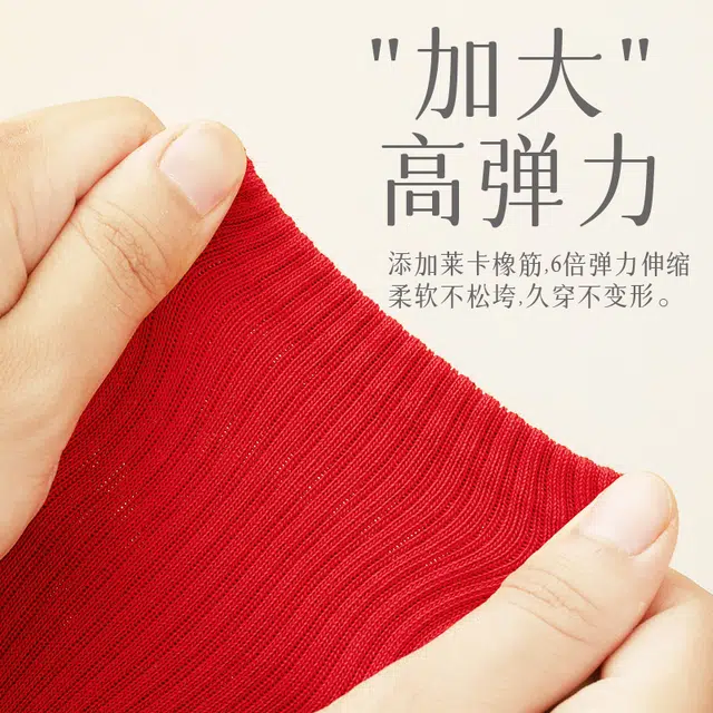 梦特娇 简约纯色亲肤舒适透气高弹无痕抑菌防臭新年本命年中筒袜 男女同款 组合装 红色