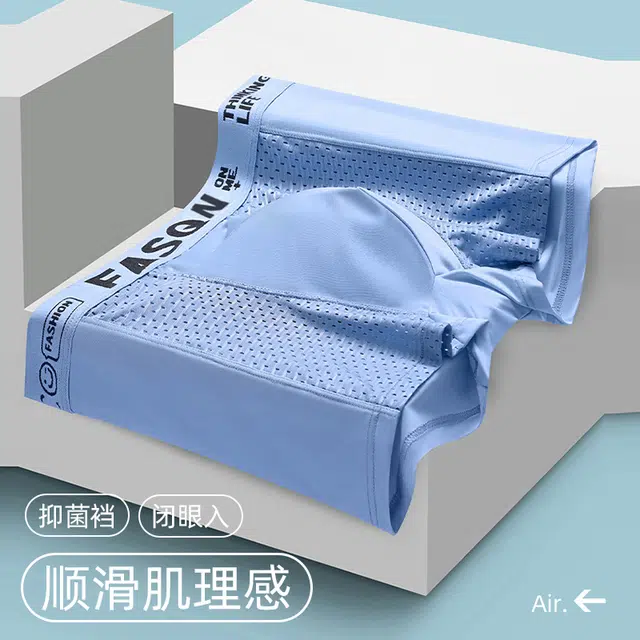 梦特娇 网眼透气速干舒适抑菌裆平角高弹无痕轻薄裸感内裤 男款 礼盒组合装