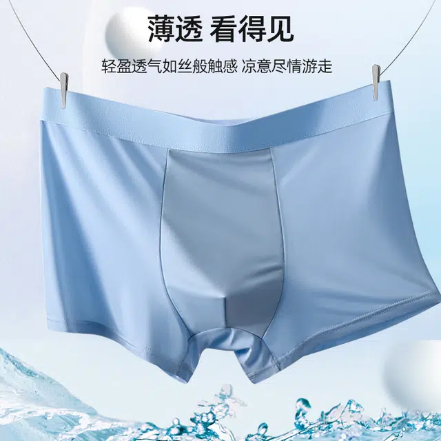 梦特娇 裸感无痕冰丝无痕平角裤 轻薄舒适高弹腰边透气抑菌裆内裤 男款 礼袋组合装