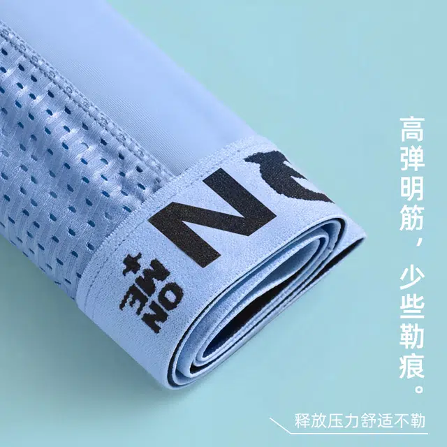 梦特娇 网眼透气速干舒适抑菌裆平角高弹无痕轻薄裸感内裤 男款 礼盒组合装