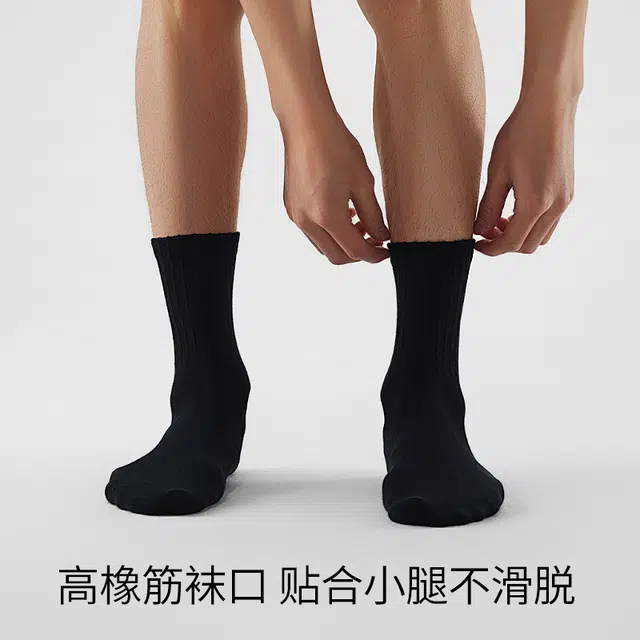 副歌 夏季薄款跑步运动吸汗棉袜透气抑菌消臭舒适中筒袜 男款 礼盒组合装