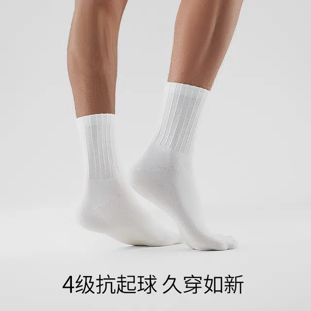 副歌 夏季薄款跑步运动吸汗棉袜透气抑菌消臭舒适中筒袜 男款 礼盒组合装