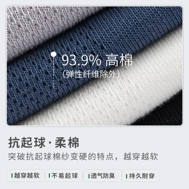 副歌 网眼棉袜薄款抗菌防臭舒适透气短筒跑步运动防掉跟短袜 男款 组合装