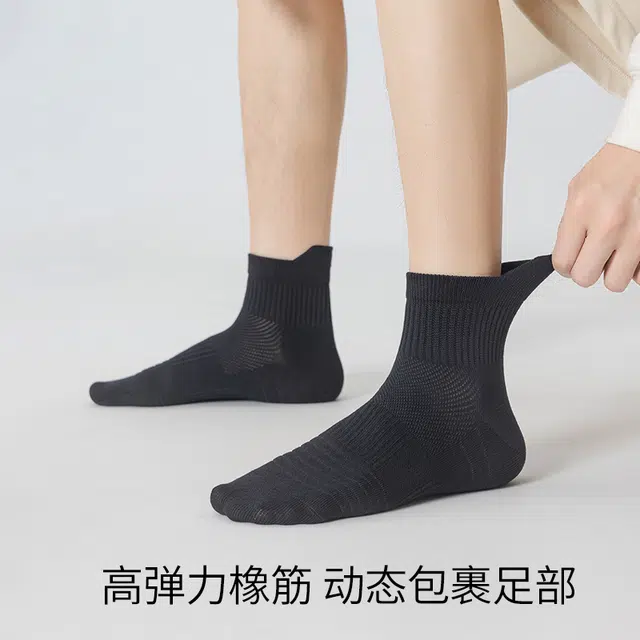 副歌 减震运动网眼透气马蹄袜吸汗抑菌防臭防滑不掉跟纯色简约休闲中筒袜 男款