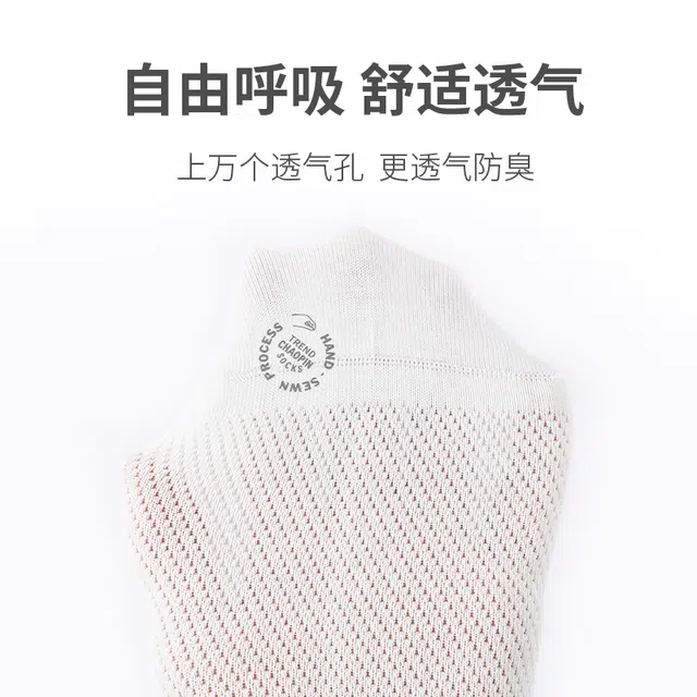 副歌 网眼棉袜薄款抗菌防臭舒适透气短筒跑步运动防掉跟短袜 男款 组合装