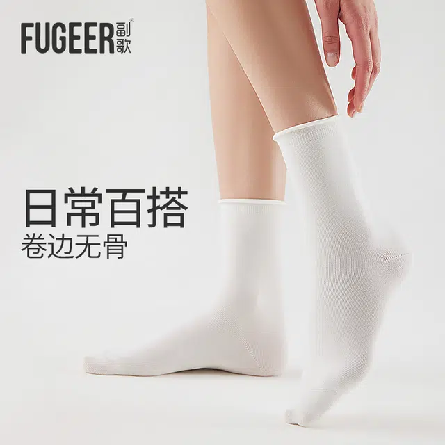 副歌 女纯棉无骨堆堆短袜时尚百搭运动透气吸汗简约休闲中筒袜 女款