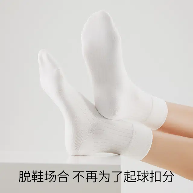 副歌 百搭纯棉抗菌防臭夏款运动中筒袜 女款 礼盒组合装