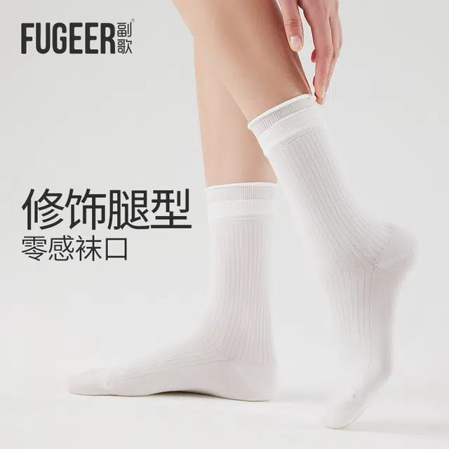 副歌 女生纯白薄款抗菌防臭运动百搭夏季舒适透气美腿中筒袜 女款 礼盒组合装