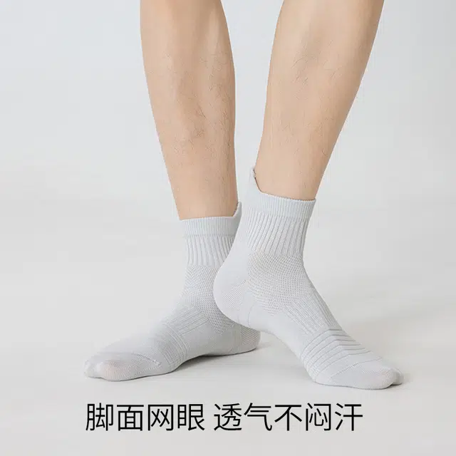 副歌 减震运动网眼透气马蹄袜吸汗抑菌防臭防滑不掉跟纯色简约休闲中筒袜 男款