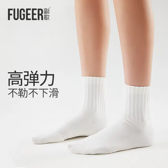副歌 女生薄款小白袜舒适百搭抗菌防臭运动吸汗不掉跟中筒袜 女款 礼盒组合装