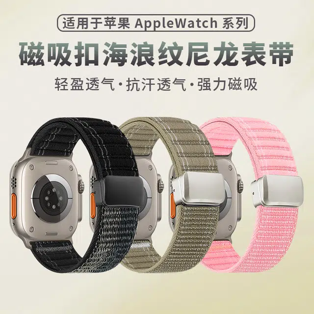 LOVINGCOOL 210mm iwatchapplewatch S1098