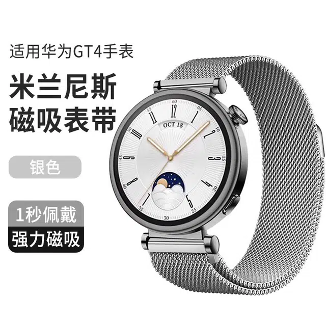 BIAZE GT4 Huawei watch GT4