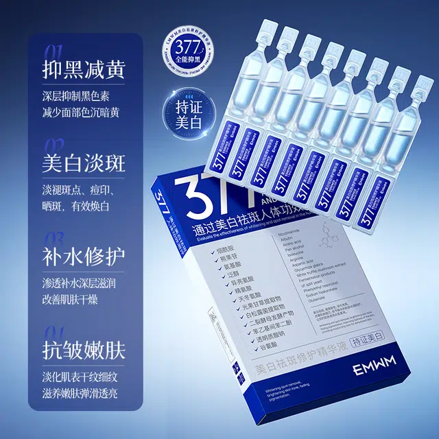 EMWM 1.5ml*10