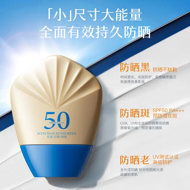 SPF50+PA++ 40g12