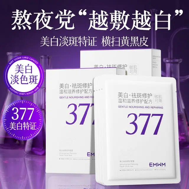 EMWM377