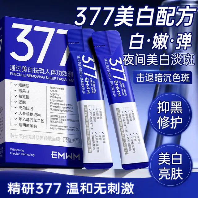 EMWM 30