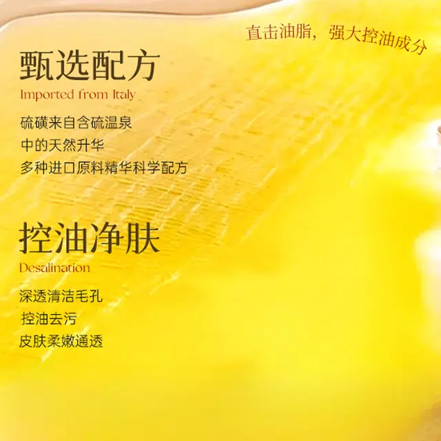 宫佩 硫磺净澈清肌洁面乳 舒缓保湿修护控油清洁