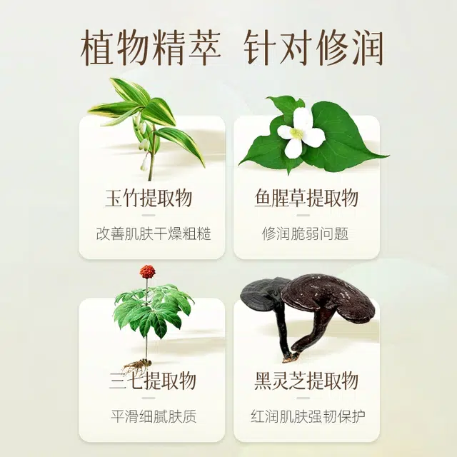 一清堂 玉竹舒缓护肤套装 紧致保湿