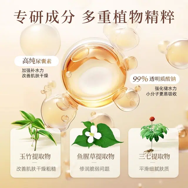 一清堂 玉竹舒缓乳液 保湿紧致舒缓