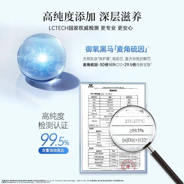 一清堂雪菊清爽凝露 保湿修护祛痘