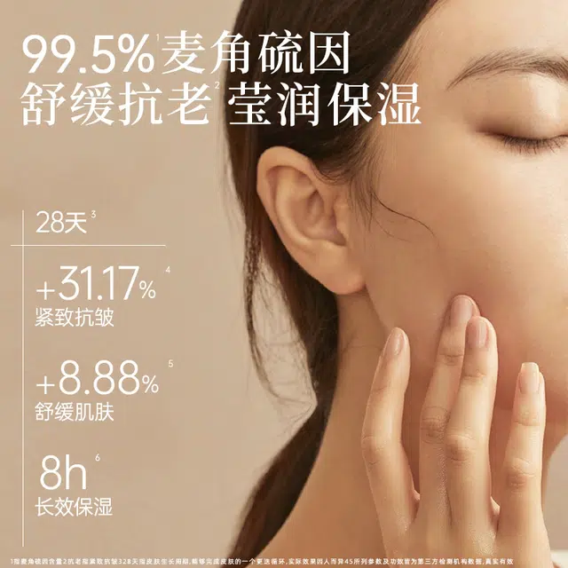 一清堂 玉竹舒缓乳液 保湿紧致舒缓