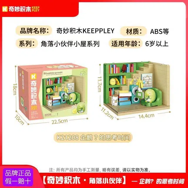 Keeppley 0-150 K21207